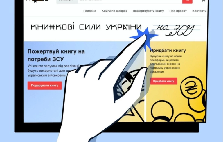 Благодійний буккросинг на потреби ЗСУ – як це працює