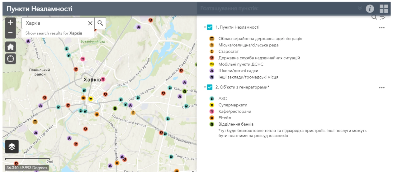 Пункти незламності Харків карта