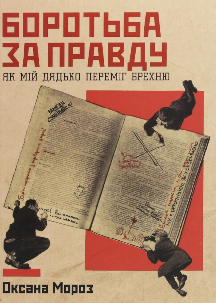 зображення до посту: Інформаційна війна: що це таке та чому важливо розуміти її природу?