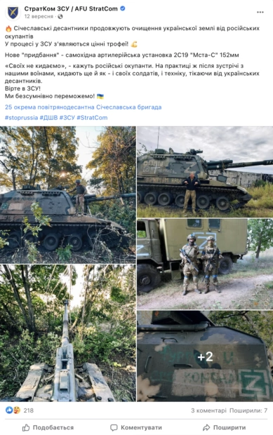 зображення до посту: Зруйнована Харківщина: ідентифікація військовослужбовців РФ. Частина 2