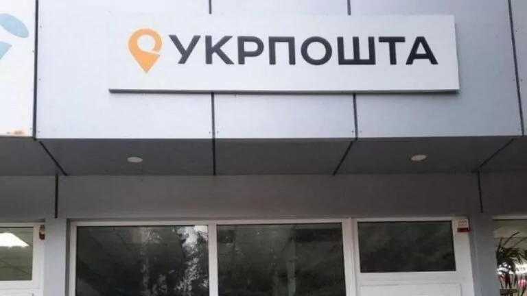 Через російську кібератаку застосунок Укрпошти працює зі збоями