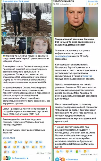 зображення до посту: Фейк: «Чорна» трансплантологія на Харківщині
