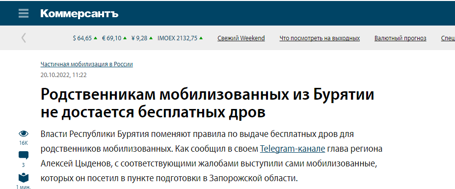 зображення до посту: Фейк: Європа замерзатиме без російського газу