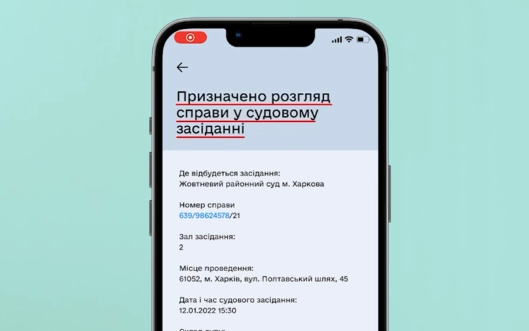 Мінцифра розпочинає бета-тестування судових рішень у Дії