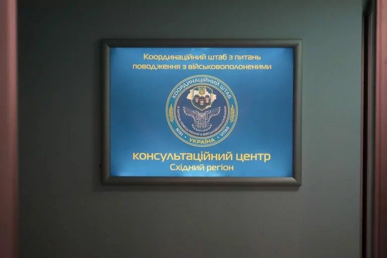 У Харкові запрацював Центр з питань поводження із військовополоненими 