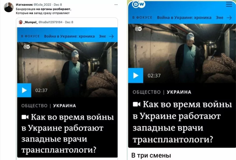 зображення до посту: Фейк: «Чорна» трансплантологія на Харківщині