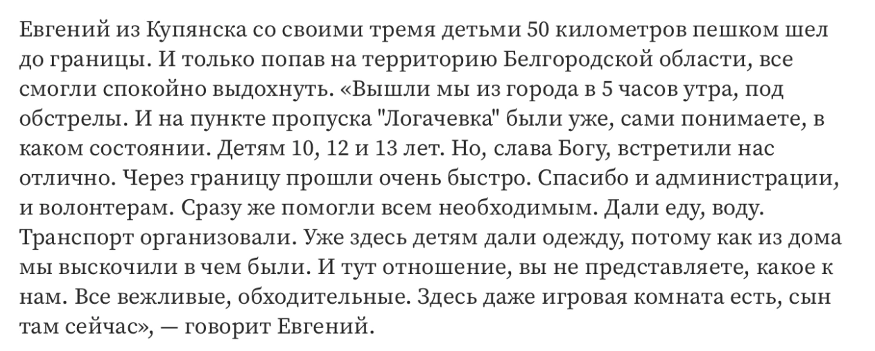 зображення до посту: Фейк: Київ робить зі звільненої Харківщини «другу Бучу». Частина 2