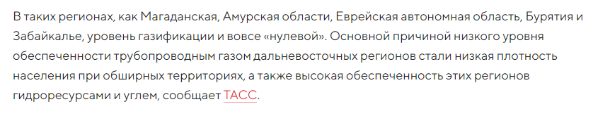 зображення до посту: Фейк: Європа замерзатиме без російського газу