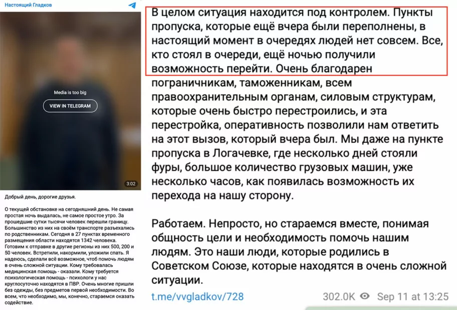 зображення до посту: Фейк: Київ робить зі звільненої Харківщини «другу Бучу». Частина 2