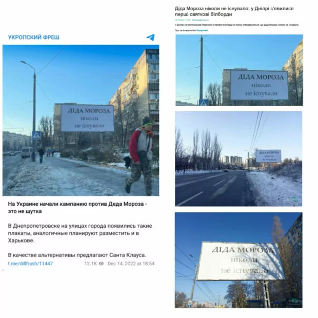 зображення до посту: Як у РФ захищають ідеологію за допомогою символів Нового року