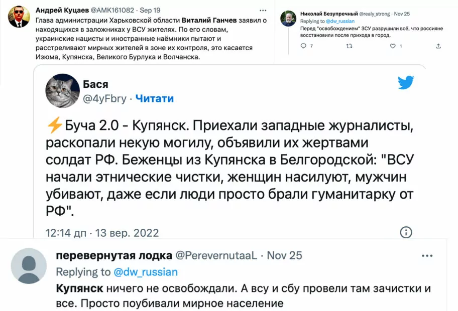 зображення до посту: Фейк: Київ робить зі звільненої Харківщини «другу Бучу». Частина 2