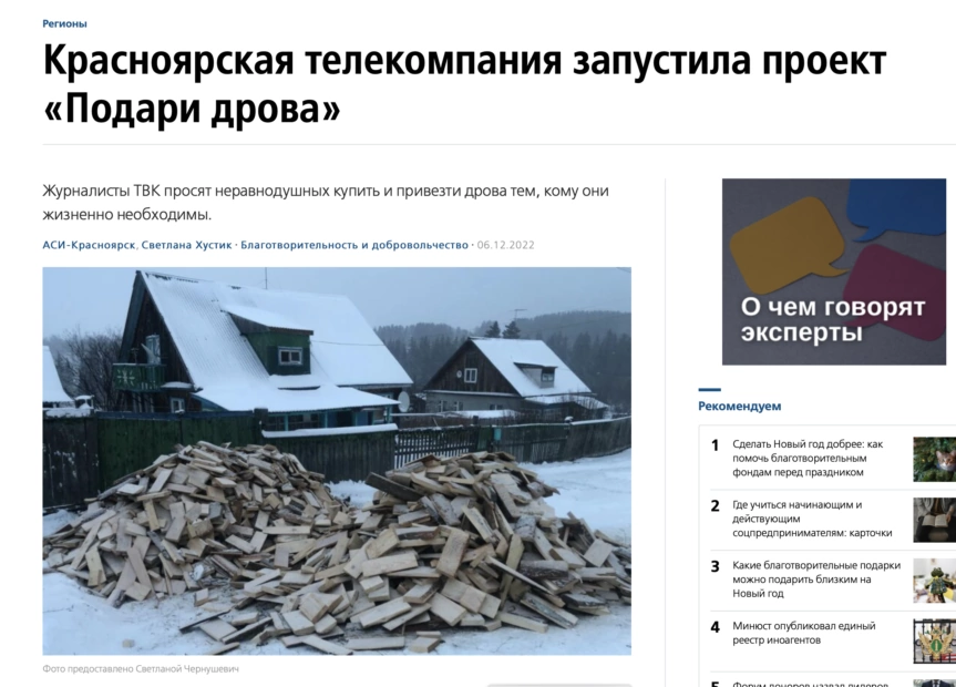 зображення до посту: Фейк: Європа замерзатиме без російського газу