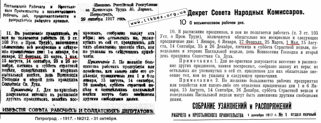 зображення до посту: Як у РФ захищають ідеологію за допомогою символів Нового року