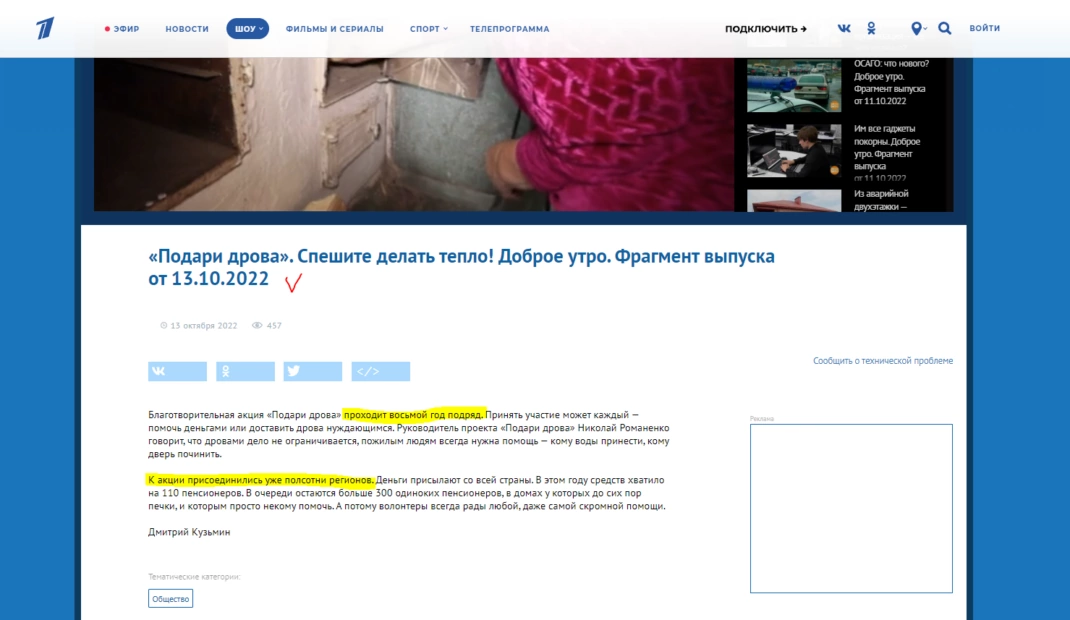 зображення до посту: Фейк: Європа замерзатиме без російського газу