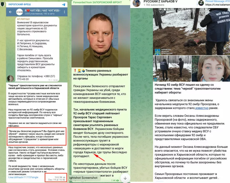 зображення до посту: Фейк: «Чорна» трансплантологія на Харківщині