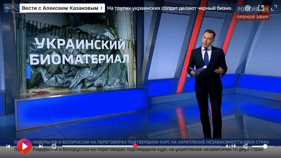 зображення до посту: Фейк: «Чорна» трансплантологія на Харківщині