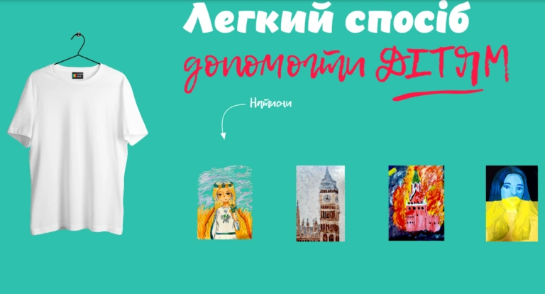 «Коли малюю, то думаю про мир та дім» — з’явилася лінійка одягу з малюнками дітей, які втратили батьків через війну