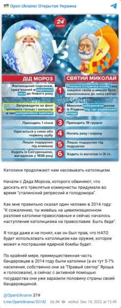 зображення до посту: Як у РФ захищають ідеологію за допомогою символів Нового року