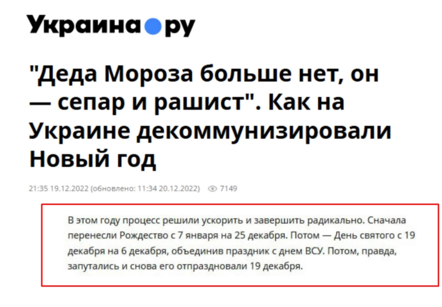 зображення до посту: Як у РФ захищають ідеологію за допомогою символів Нового року
