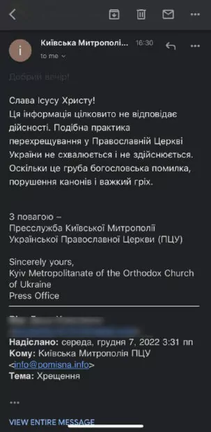 Скрін листа