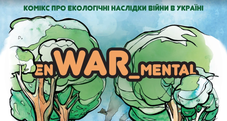 В Україні створили комікс про екологічні наслідки війни