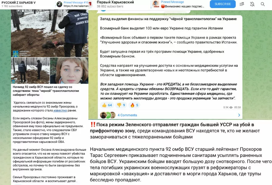 зображення до посту: Фейк: «Чорна» трансплантологія на Харківщині
