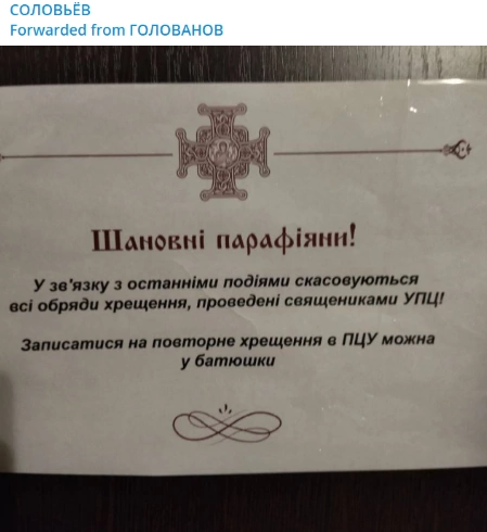 Скрін з тг-канала Соловйова