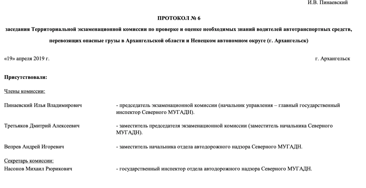 зображення до посту: Звільнена Борова: ідентифікація військовослужбовців РФ. Частина 3