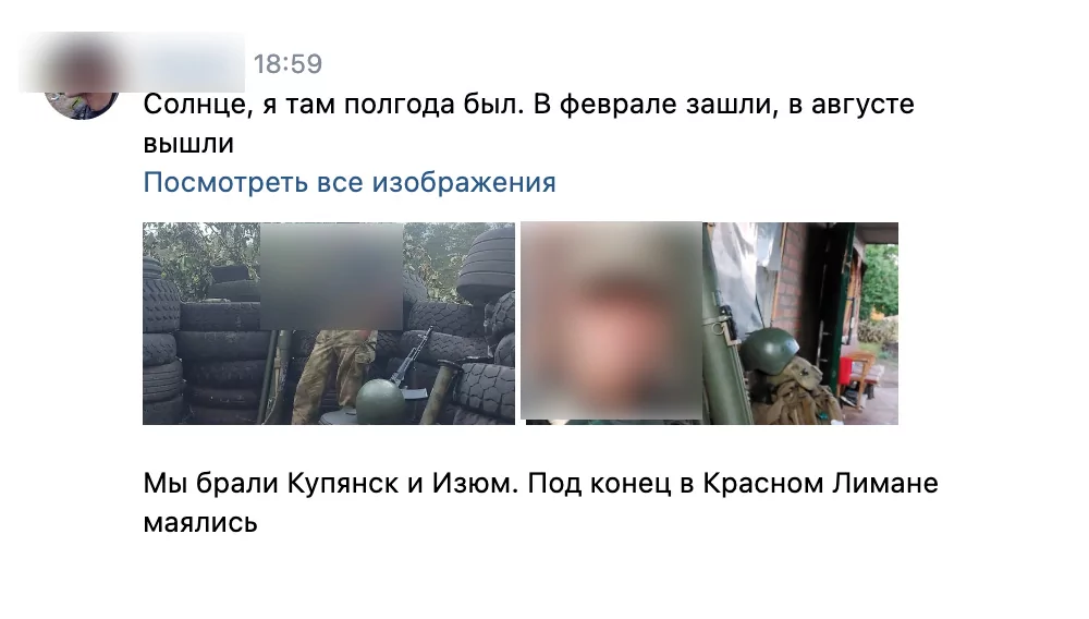 зображення до посту: Звільнена Борова: ідентифікація військовослужбовців РФ. Частина 3