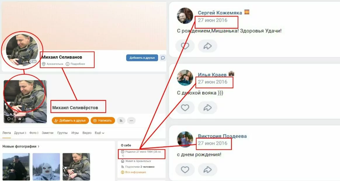 зображення до посту: Звільнена Борова: ідентифікація військовослужбовців РФ. Частина 3