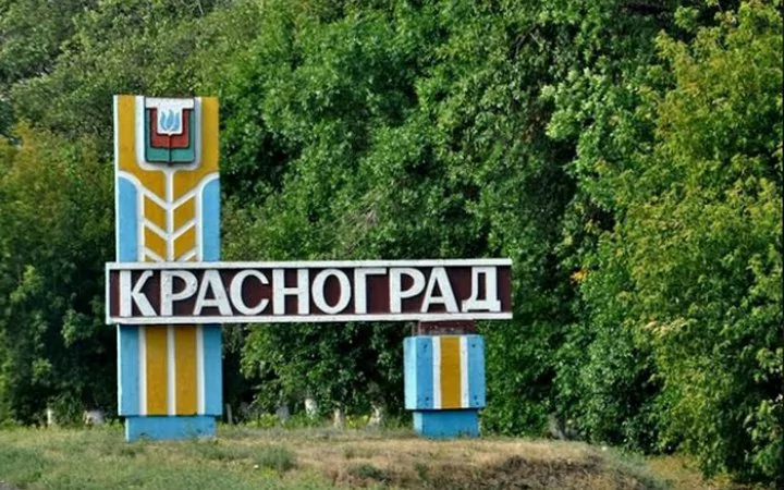 У Краснограді на Харківщині перенесли дату дня міста