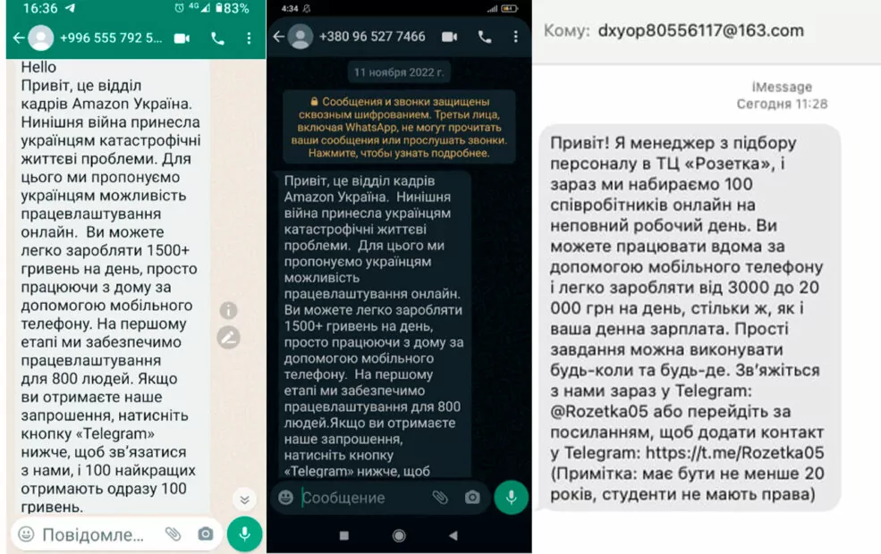 зображення до посту: Шахрайство: Пропозиції роботи в Amazon та Rozetka. Як ми перевірили злочинну схему на собі