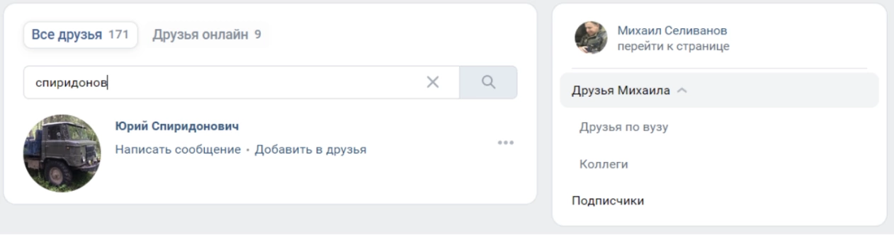 зображення до посту: Звільнена Борова: ідентифікація військовослужбовців РФ. Частина 3