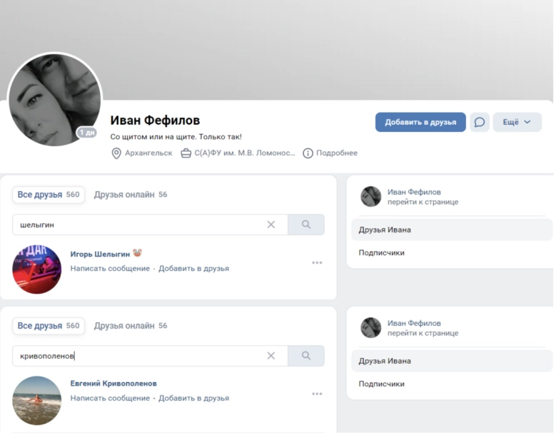 зображення до посту: Знайдені документи у Боровій: ідентифікація військовослужбовців РФ. Частина 4