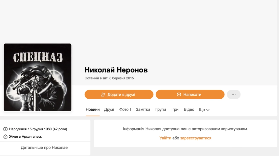 зображення до посту: Знайдені документи у Боровій: ідентифікація військовослужбовців РФ. Частина 4