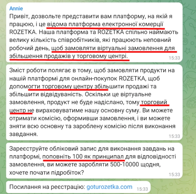 зображення до посту: Шахрайство: Пропозиції роботи в Amazon та Rozetka. Як ми перевірили злочинну схему на собі