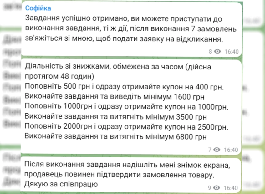 зображення до посту: Шахрайство: Пропозиції роботи в Amazon та Rozetka. Як ми перевірили злочинну схему на собі