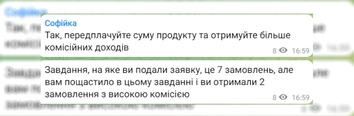 зображення до посту: Шахрайство: Пропозиції роботи в Amazon та Rozetka. Як ми перевірили злочинну схему на собі