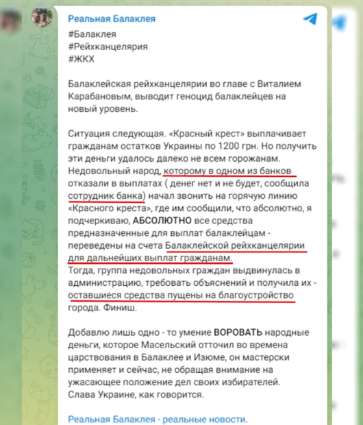 зображення до посту: Маніпуляція: На жителів звільненої Харківщини чекають репресії