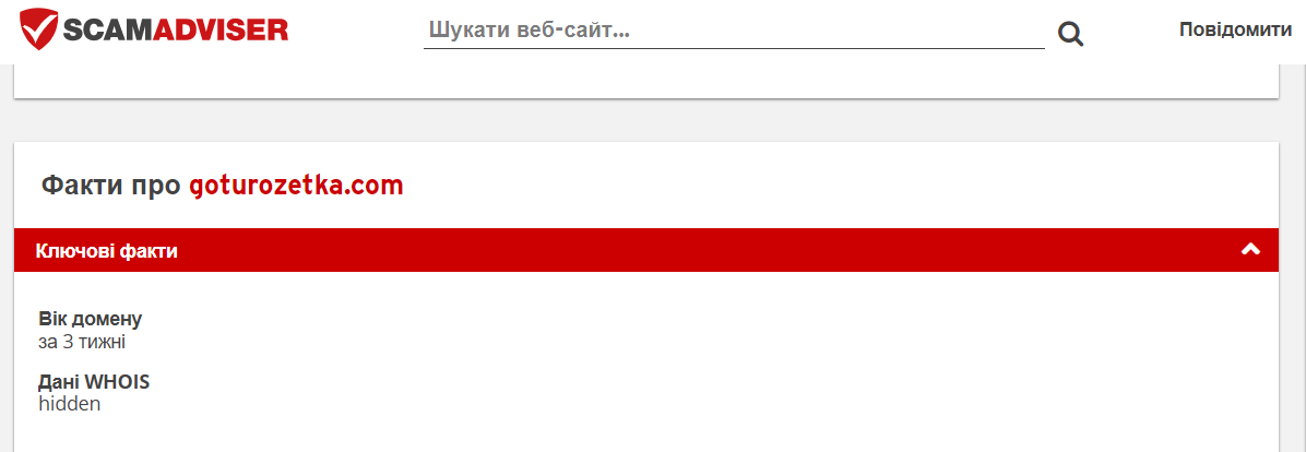 зображення до посту: Шахрайство: Пропозиції роботи в Amazon та Rozetka. Як ми перевірили злочинну схему на собі
