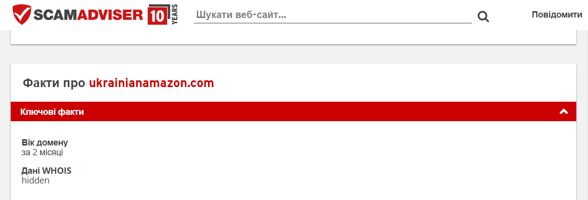 зображення до посту: Шахрайство: Пропозиції роботи в Amazon та Rozetka. Як ми перевірили злочинну схему на собі