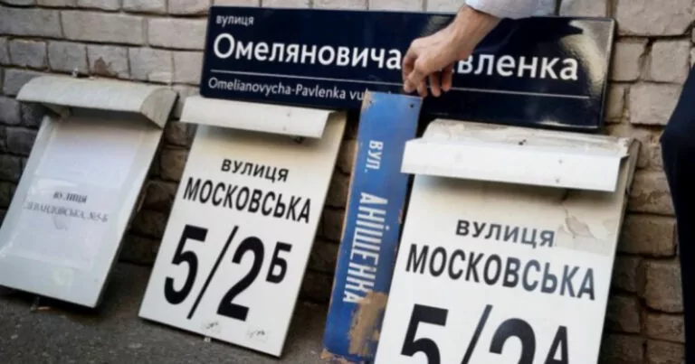 59% українців за перейменування топонімів, пов’язаних із Росією чи СРСР