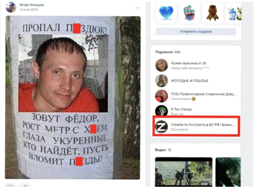 зображення до посту: Звільнена Борова: ідентифікація військовослужбовців РФ. Частина 3