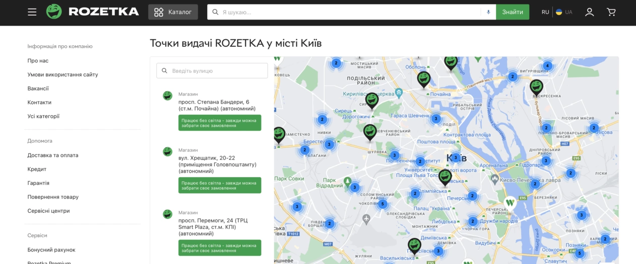 зображення до посту: Шахрайство: Пропозиції роботи в Amazon та Rozetka. Як ми перевірили злочинну схему на собі