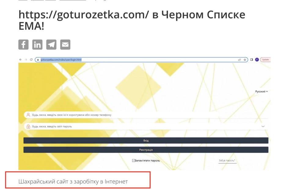зображення до посту: Шахрайство: Пропозиції роботи в Amazon та Rozetka. Як ми перевірили злочинну схему на собі