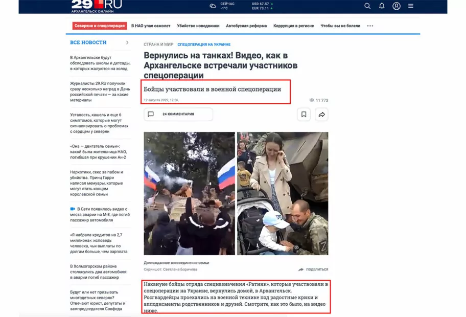 зображення до посту: Звільнена Борова: ідентифікація військовослужбовців РФ. Частина 3