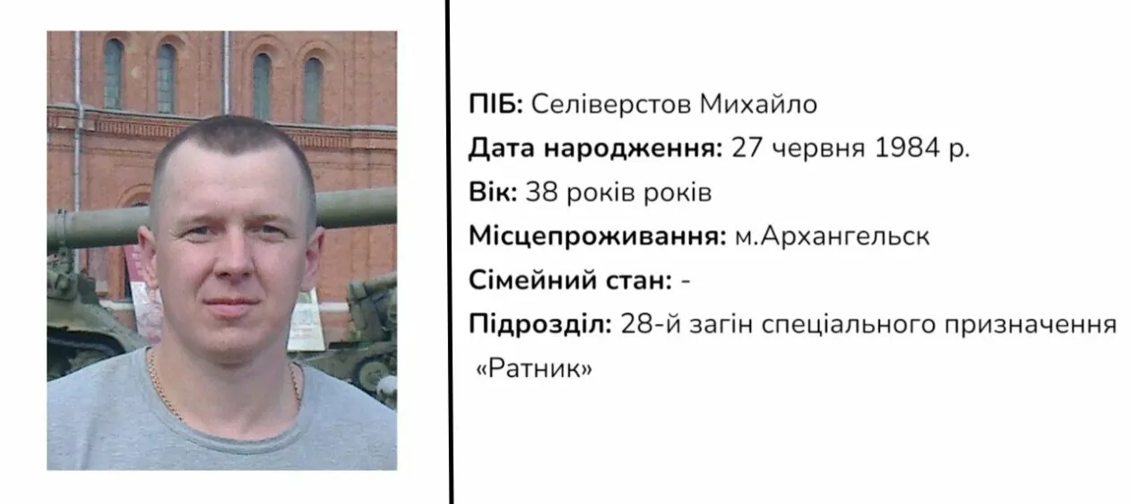 зображення до посту: Звільнена Борова: ідентифікація військовослужбовців РФ. Частина 3