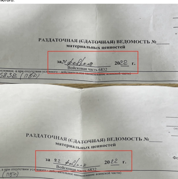 Приклад роздаточної відомості