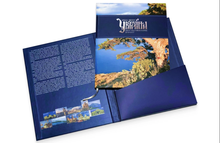 «Краса і велич України»: Укрпошта презентує книгу з серією поштових марок