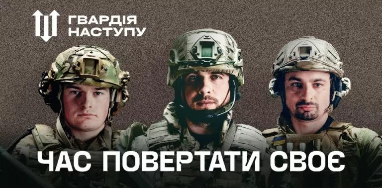 Понад 8 тисяч добровольців подали заявки до «Гвардії наступу»